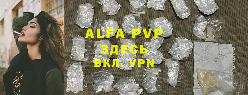 A-PVP VHQ  Ряжск 